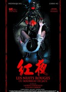 Красные ночи