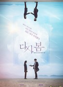 Снова весна