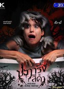 Черный коралл