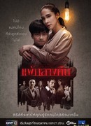 Неспящие: Боязнь темноты