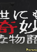 Чрезвычайно странные истории 1991: Стать асом за 3 дня