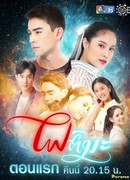 Снежное пламя