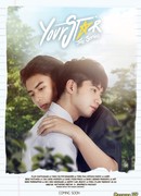 Твоя звезда