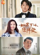 Если бы могли так любить