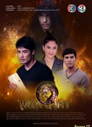 Огненная змея