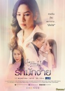 Пятничный клуб 11: Легкая измена