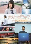 Уловки страсти: Девушка встречает парня