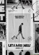 Мир, в котором я живу