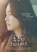 Рождество У Чжу