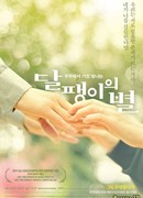 Планета улитки