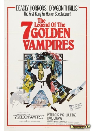 дорама Легенда о Семи Золотых вампирах (The Legend of the 7 Golden Vampires: 七金屍) 30.04.19