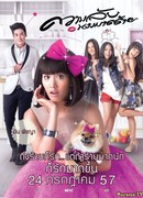 Секрет чертовки