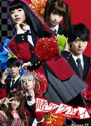 Безумный азарт 2