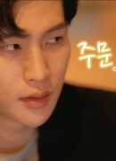 Последний заказ