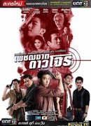 Легенда преступного мира