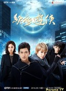 Последний рейнджер