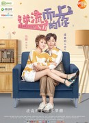 Непобедимая ты