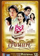 Плавучий дом