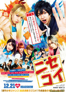 Притворная любовь