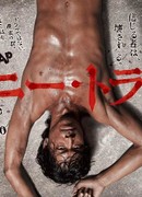 Медовая ловушка