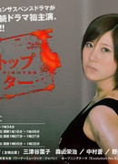 Боец в майке