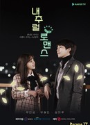 Естественный роман