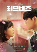 Любовная лихорадка