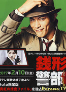 Инспектор Дзэнигата: Уголовные дела