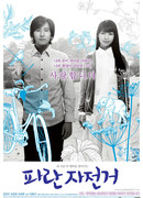 Слон на велосипеде