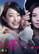 Башня из песка ~Соседи знают о многом~