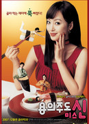 Охотница на мужа, или В поисках Идеального мужчины