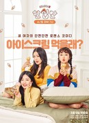 Лишь один кусочек 2