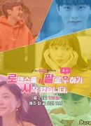 Подписалась на романтику