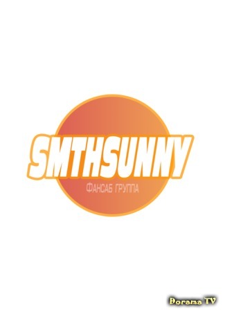 Переводчик FSG Smthsunny 02.06.19