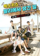 SECHSKIES What Happened in Bali