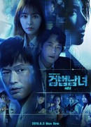 Парочка следователей 2