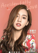 Пань Лэй И (Pan Lei Yi: 潘蕾亦)