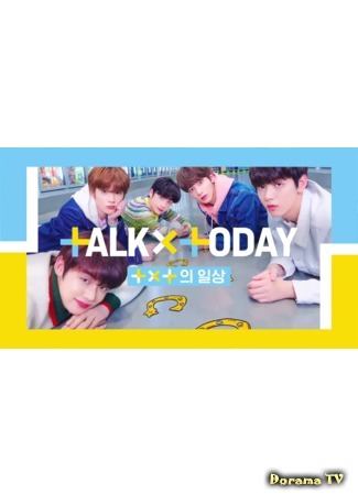 дорама TALK X TODAY 07.06.19