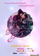 Таинственный сад (тайская версия)