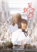 Восьмой день недели