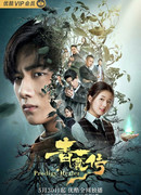 Чудо-целитель