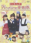 Минимони - Бременские музыканты