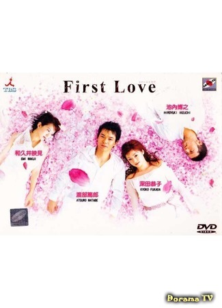 дорама Первая любовь (First Love (2002)) 14.06.19