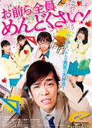 Раздражаешь!