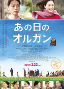 Звук того дня