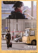 Король границы