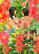 В нашем мире