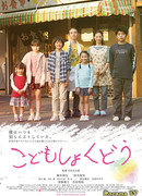 Детский ресторан