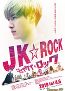 JK☆ROCK