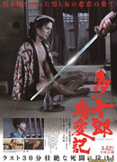 Извилистый путь любви